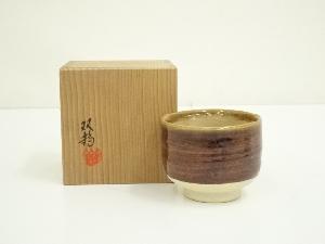 水野双鶴造　ぐい呑（共箱）